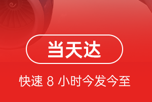 伊金霍洛航空快递航空货运公司【机场